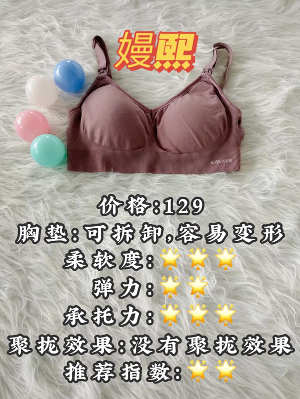 哺乳内衣(哺乳内衣怎么用)
