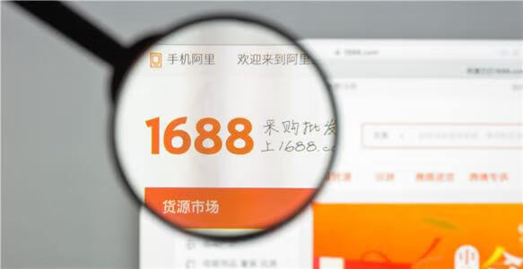 中国货源大全网介绍(中国最大的货源网站)
