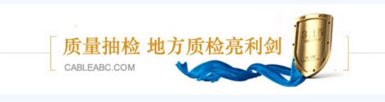 线缆315网下载(线缆标准)