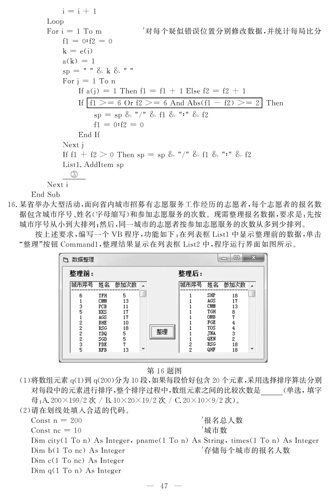 2020浙江高考试卷(2020年数学高考卷)