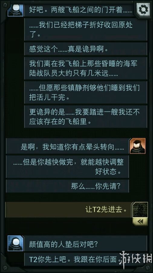 生命线攻略全部攻略(生命线结局解析)