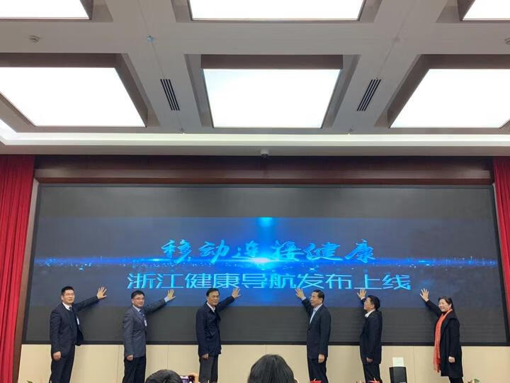 浙江在线预约挂号平台(浙江预约挂号)