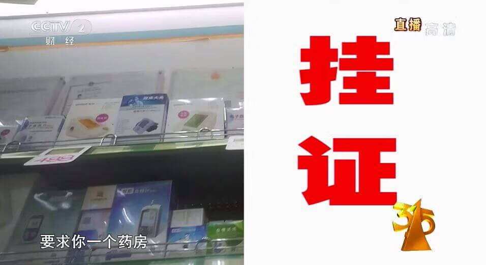 2021年315曝光尿不湿视频(315纸尿裤曝光名单2020)