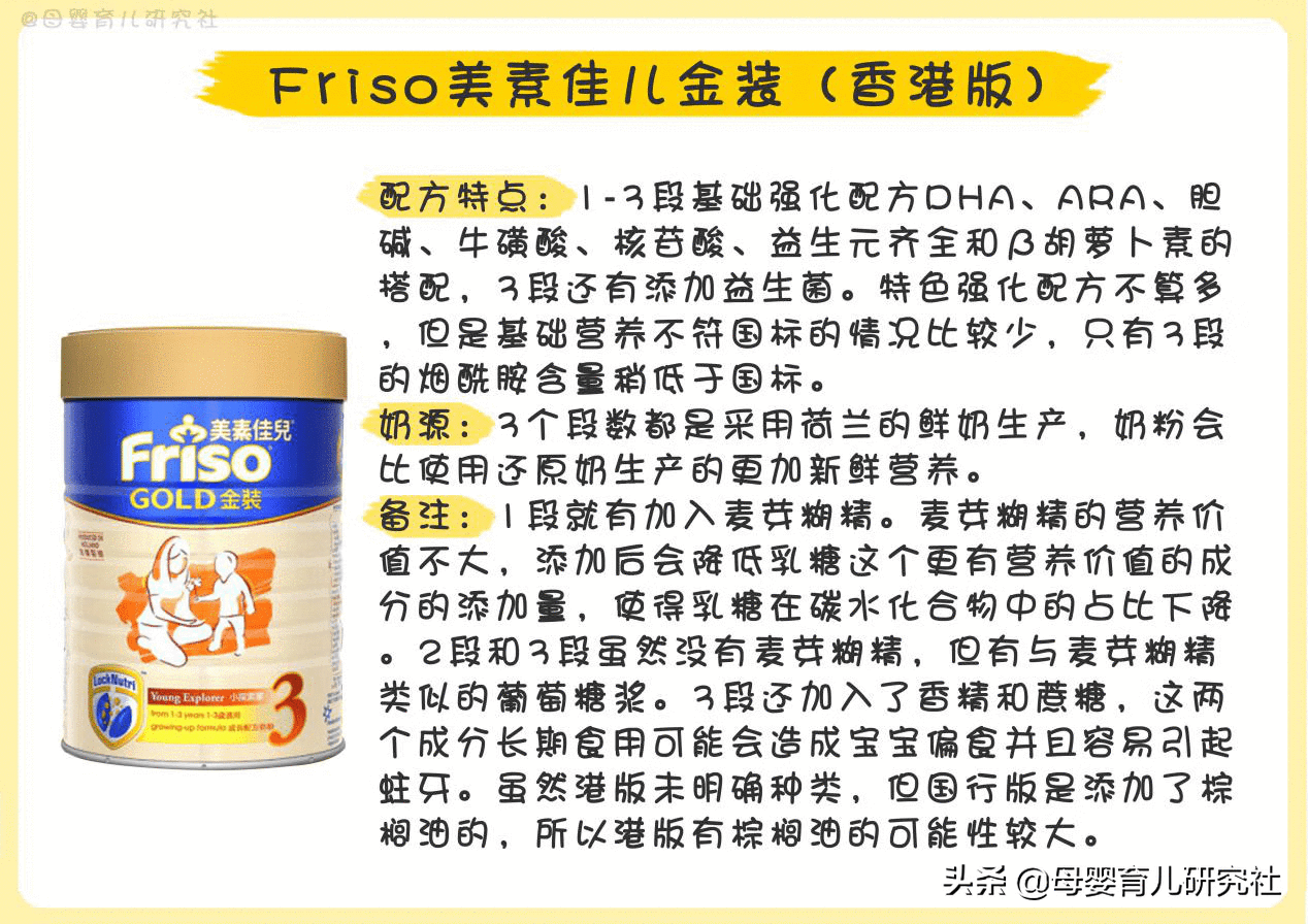 香港奶粉有哪些牌子(为什么去香港买奶粉)
