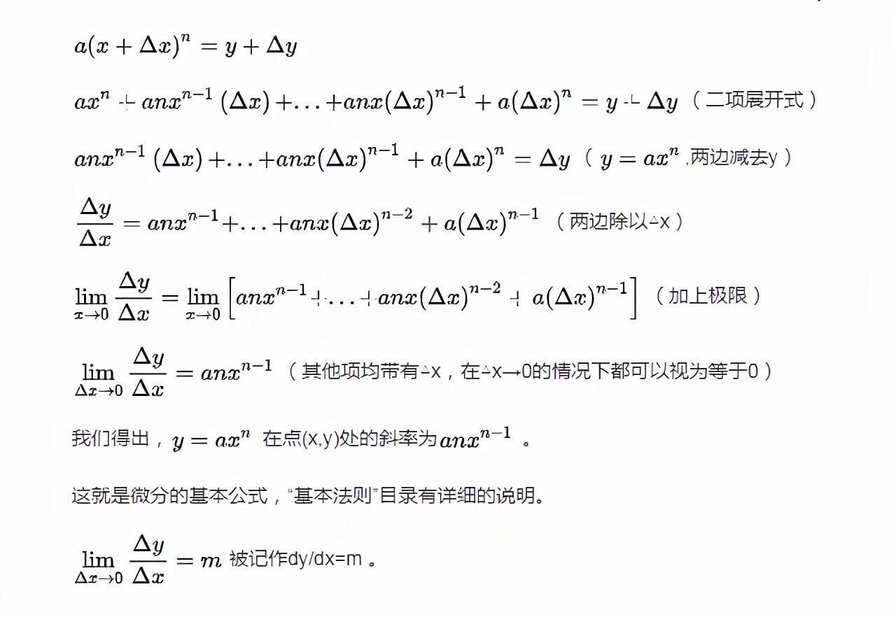 切线斜率怎么求(相切斜率的关系)