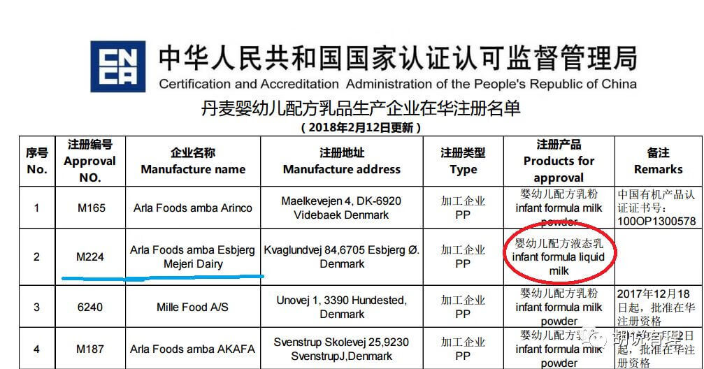 特福芬奶粉最新事件遭曝光(奶粉事件2019)