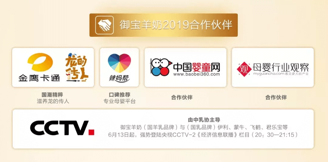 御宝羊奶积分有什么用(御宝跃贝儿羊奶粉卖点)