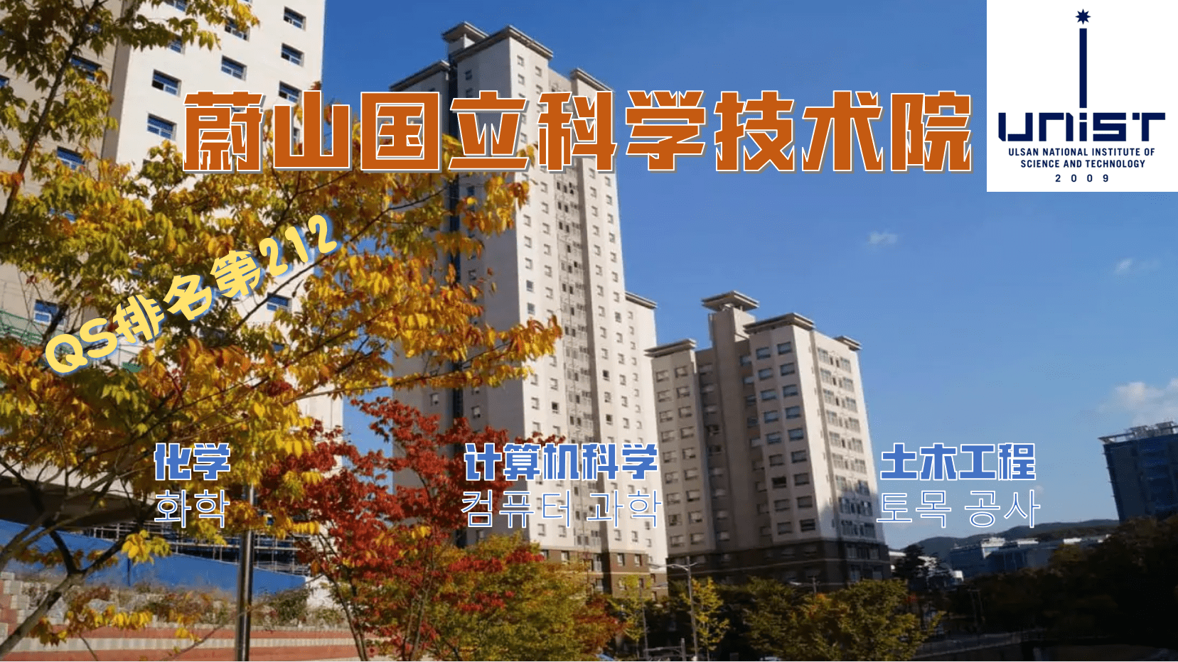 韩国大学排名2013(韩国大学排名2013年排名榜)