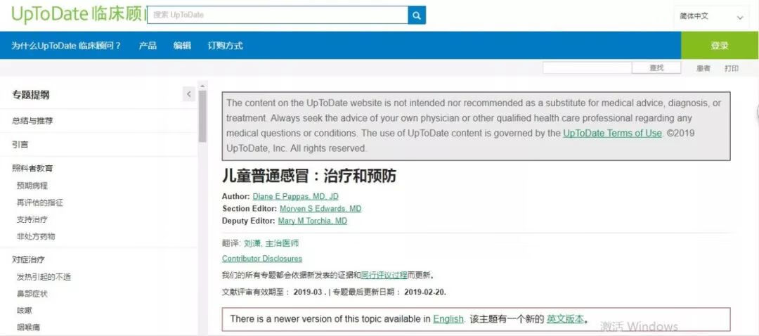 儿童咳嗽吃什么药好?