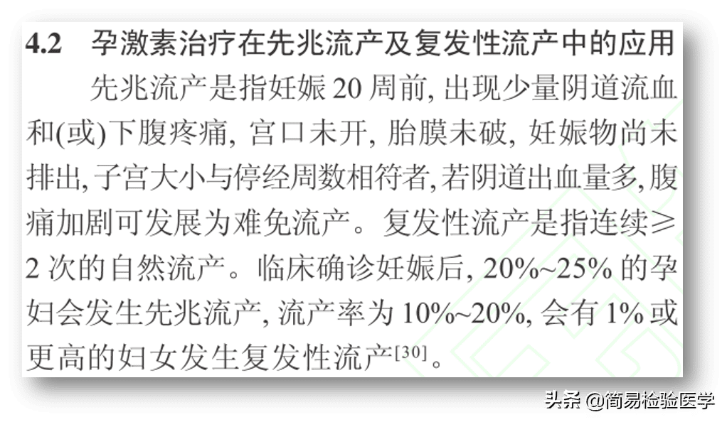 绒毛膜促性腺激素标准(人绒毛膜促性腺激素)