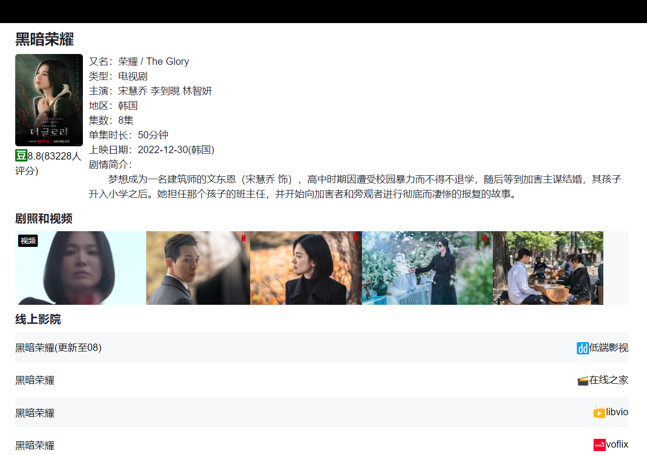 影视搜索引擎