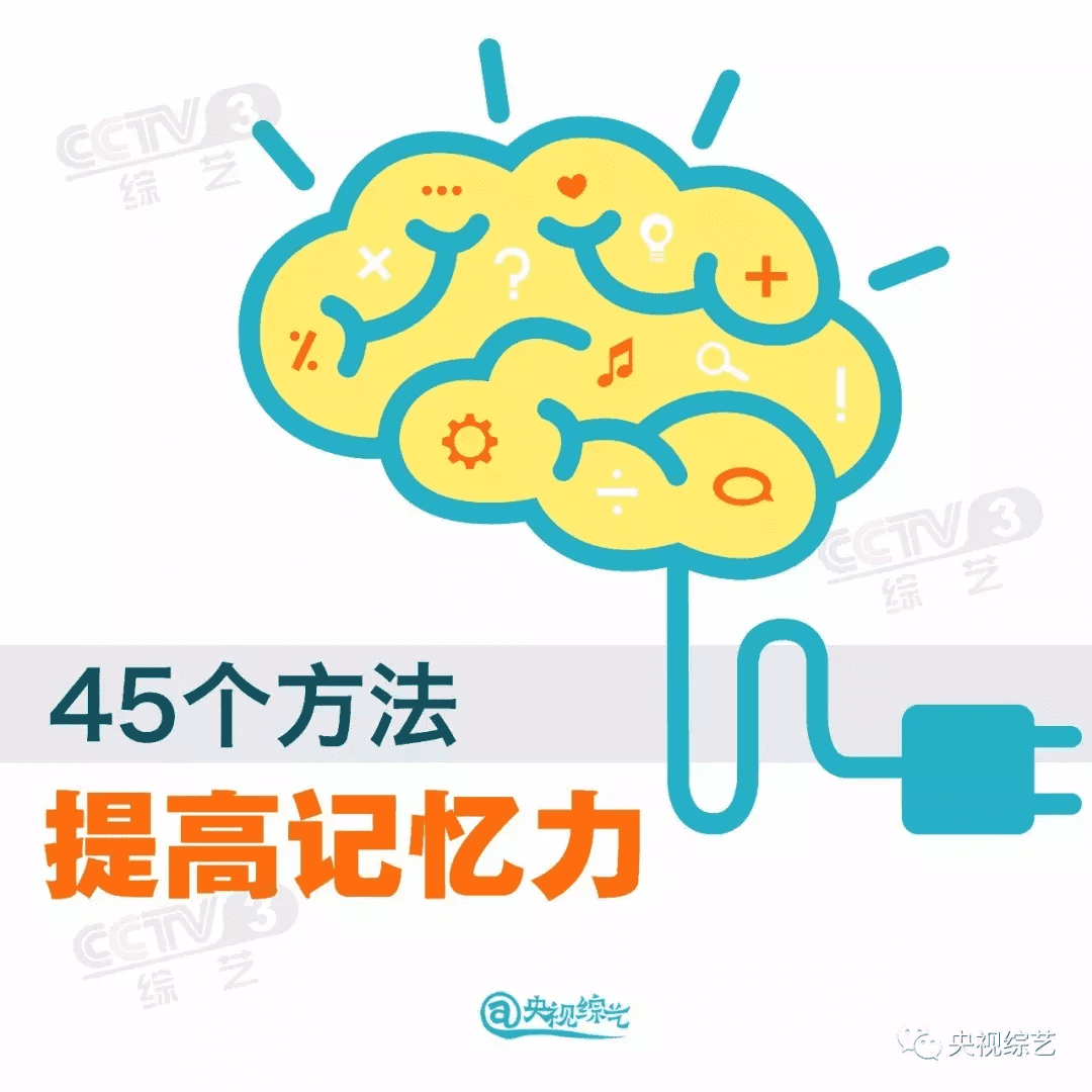 如何提高的记忆力和方法(如何快速提高记忆力)