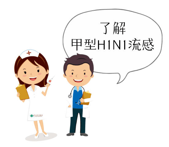 甲型H1N1流感疫苗属于(甲型h1n1流感疫苗价格)