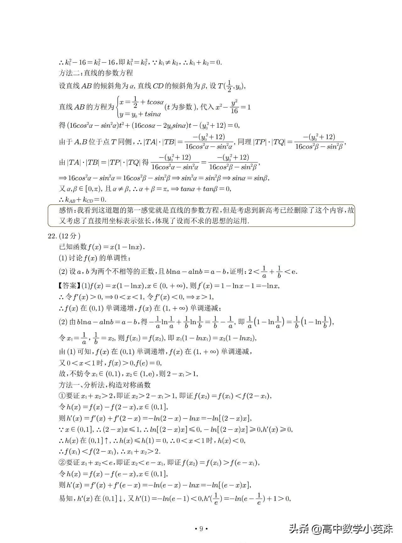 新课标高考卷一(新课标高考数学试卷)