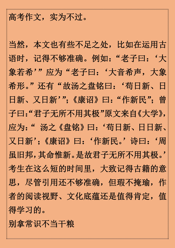 高考满分作文议论文范文，深度解析，好文笔你也可以