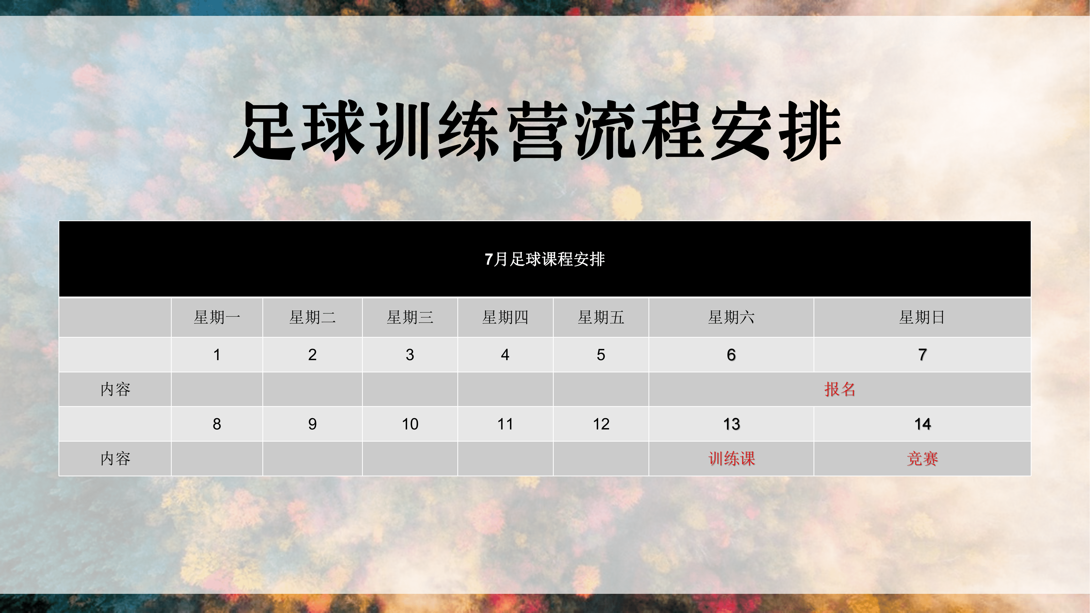 夏令营主题名称大全(夏令营课程设计主题)