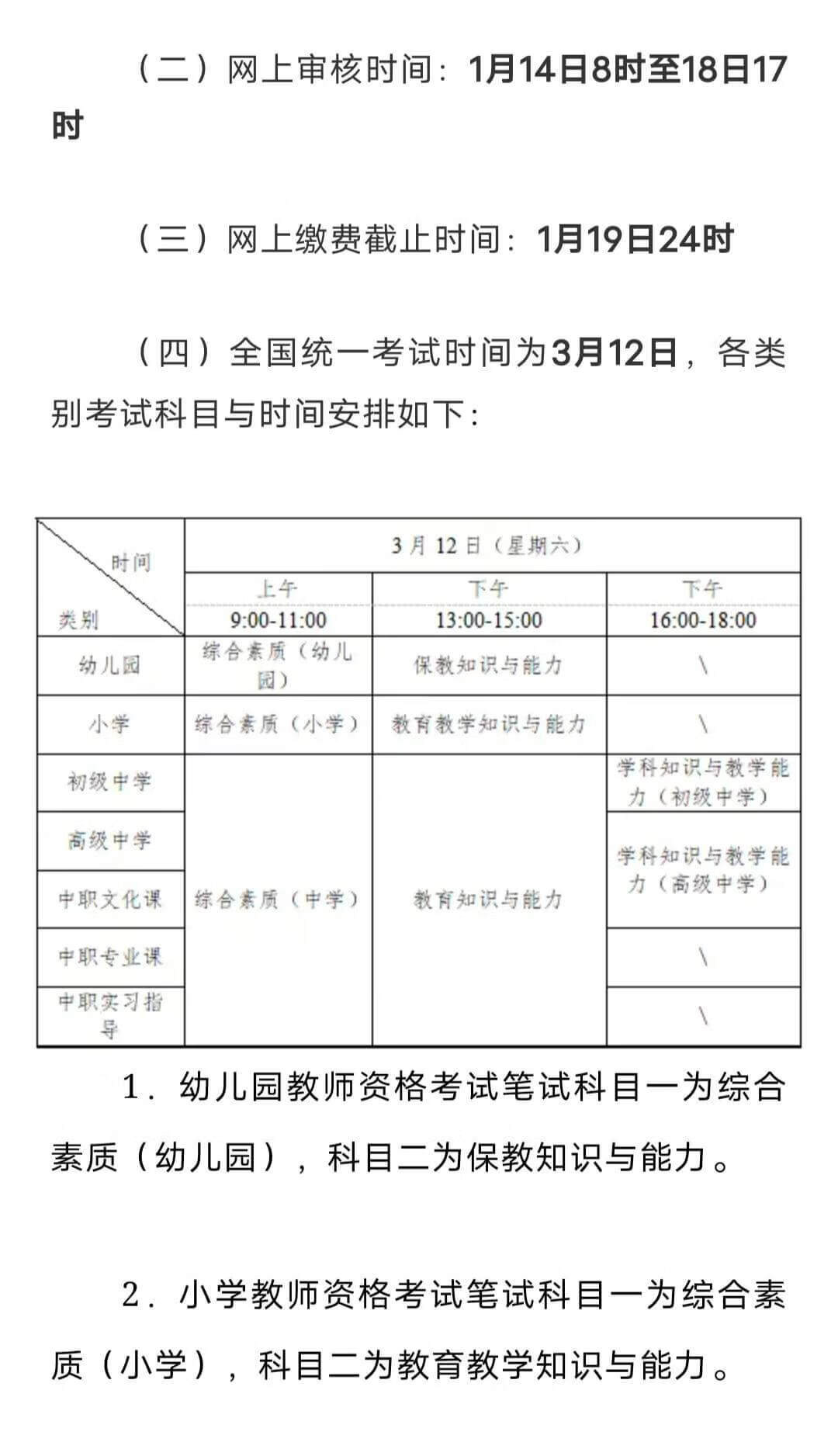 考幼师资格证需要什么条件与要求