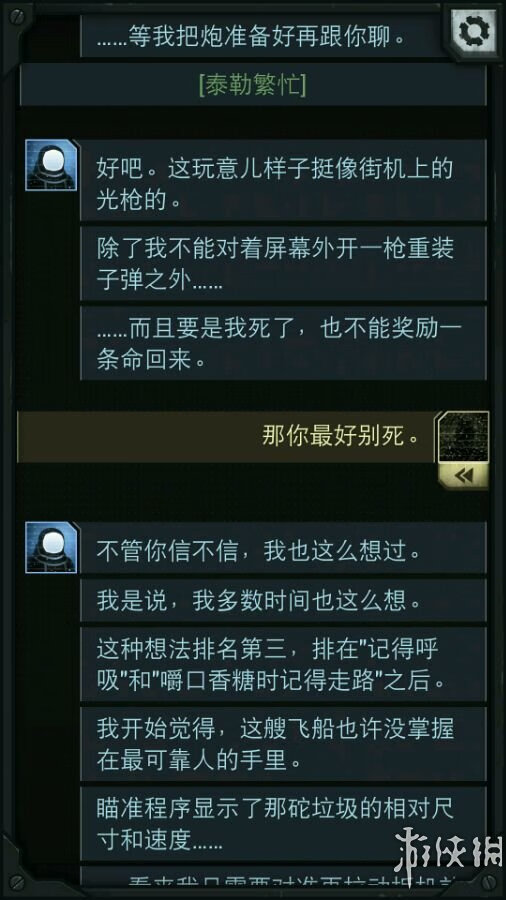 生命线攻略全部攻略(生命线结局解析)