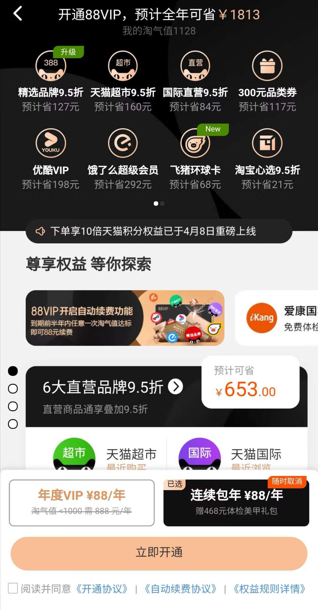 陶宝购物网站(天猫商城官方网站)