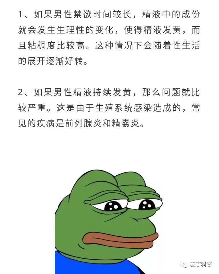 精液黄色(精子为什么发黄颜色)
