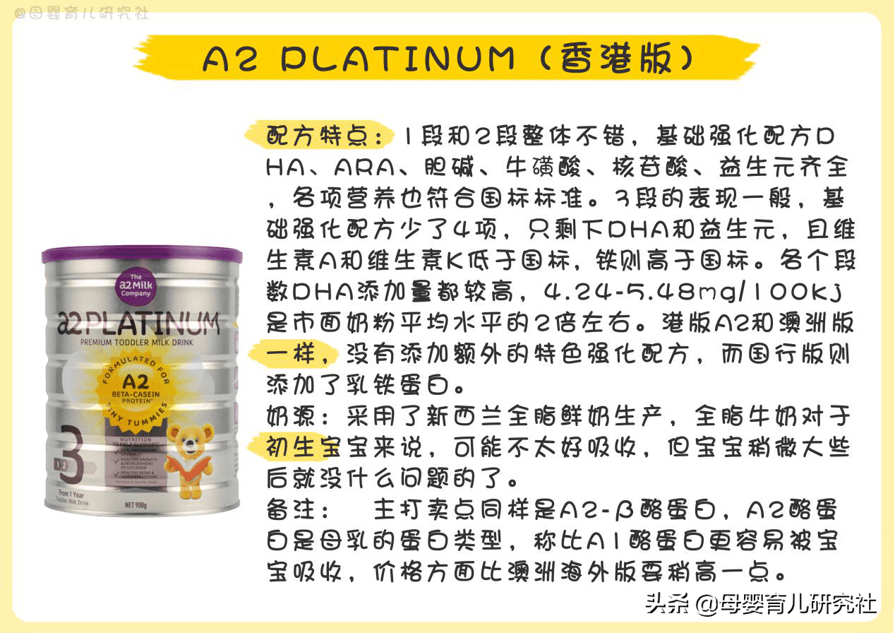 香港奶粉有哪些牌子(为什么去香港买奶粉)