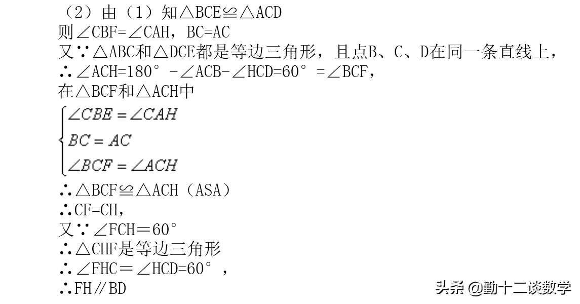 等边三角形的性质和判定(等边三角形的性质判定)