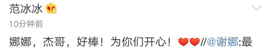 谢娜真的怀孕了(谢娜最新消息怀孕)