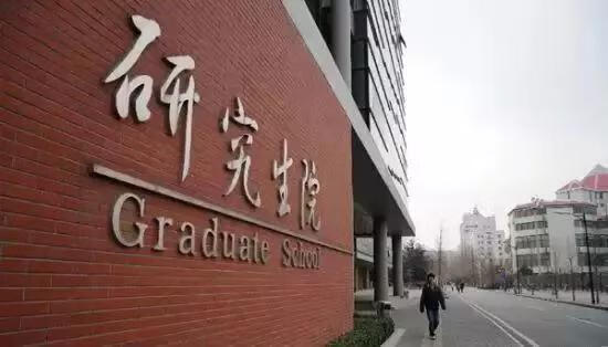 首都师范大学研究生院地址(首都师范大学官网)