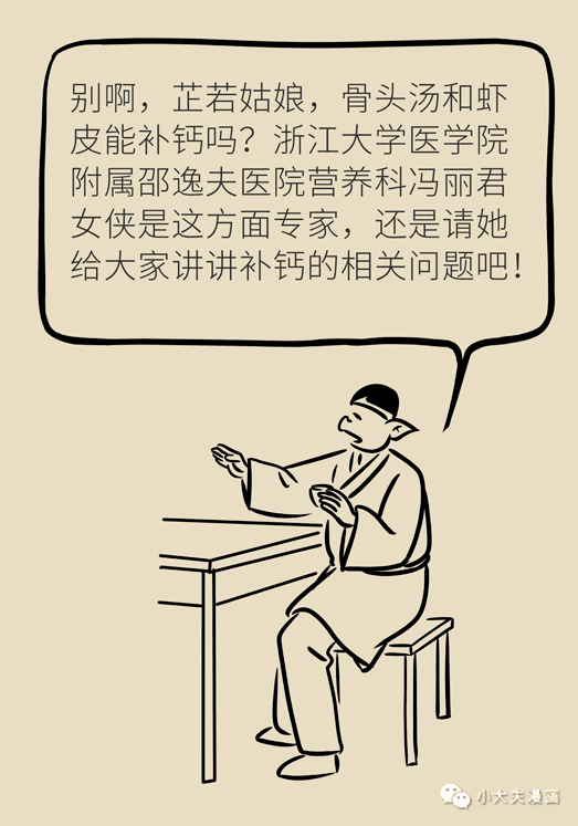 补钙食物排名(补钙食物有哪些食物)