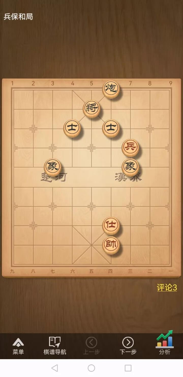 天天象棋下载最新版(天天象棋最新版本下载)