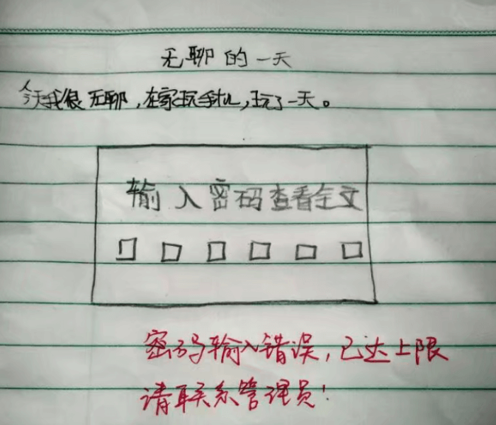 看看这些初一学生写的周记，太有才了！