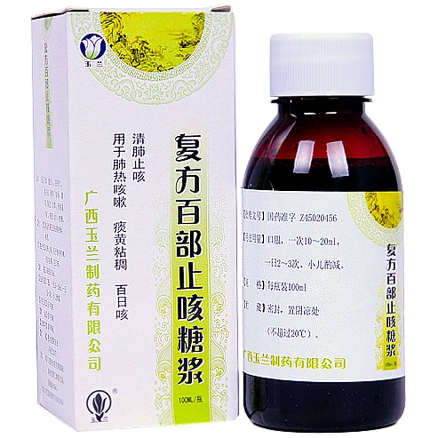 咳药水 复方(有个咳嗽药水叫复方什么)
