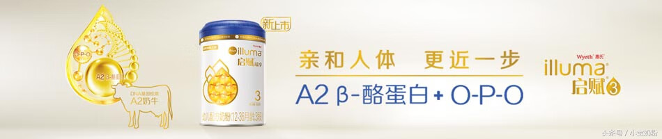 惠氏的奶粉怎么样?(惠氏奶粉好吗)