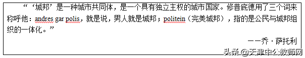 教师考试教学设计 | 高中历史《希腊文明的摇篮》教案