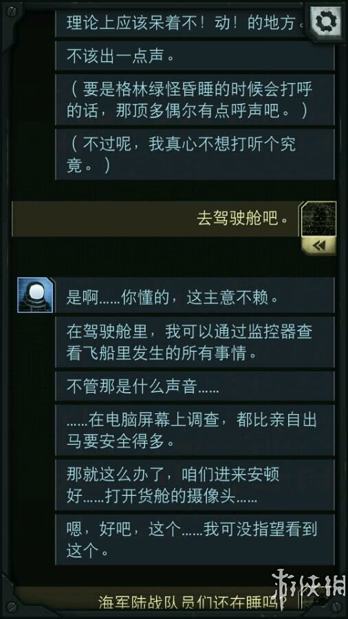 生命线攻略全部攻略(生命线结局解析)