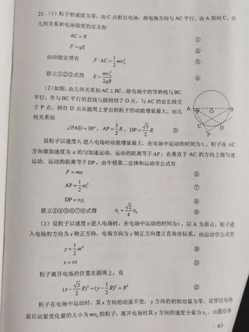 2020福建高考数学(2020福建高考数学难吗)