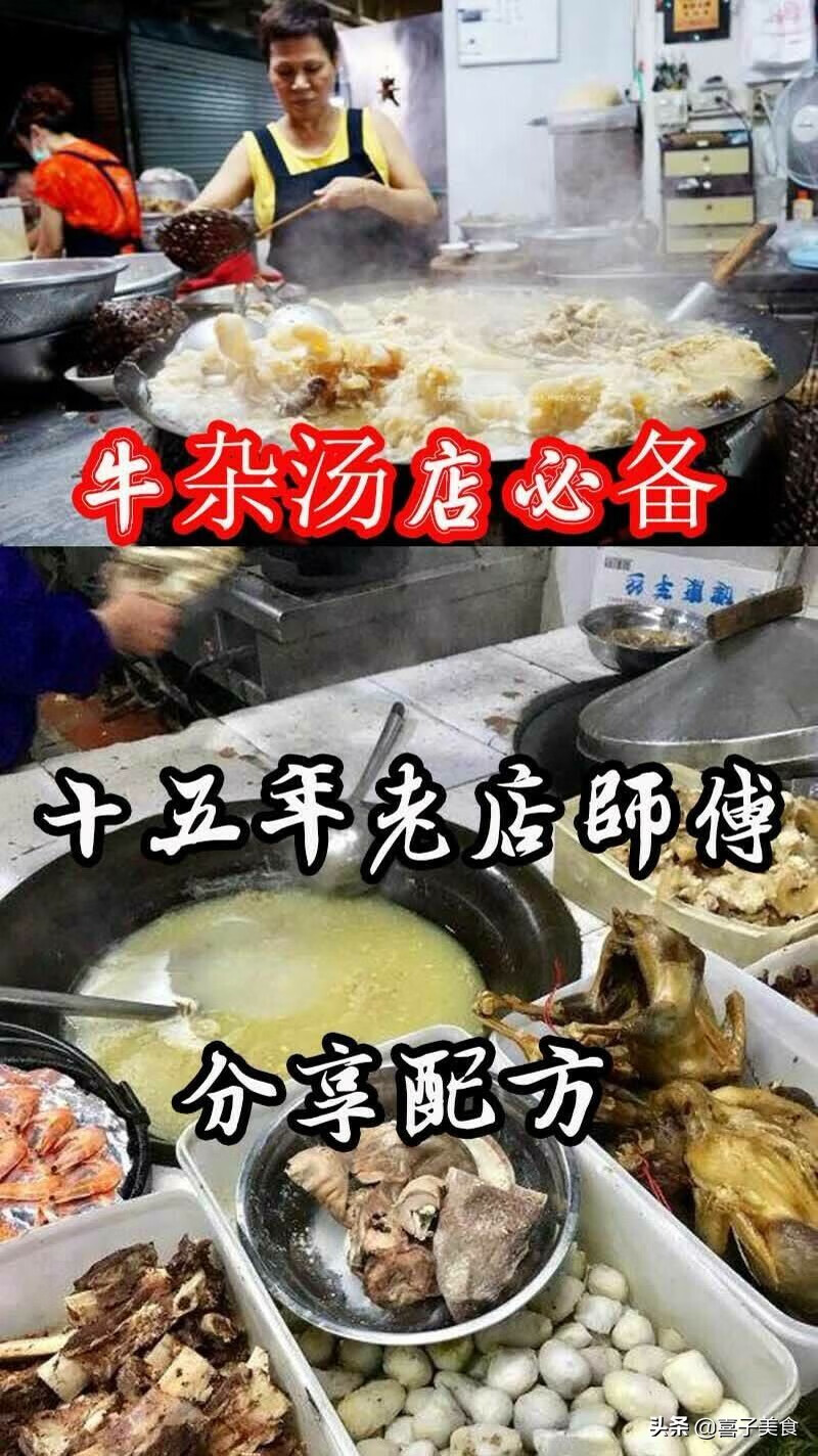 牛杂汤怎么做(熟牛杂怎么做牛杂汤)