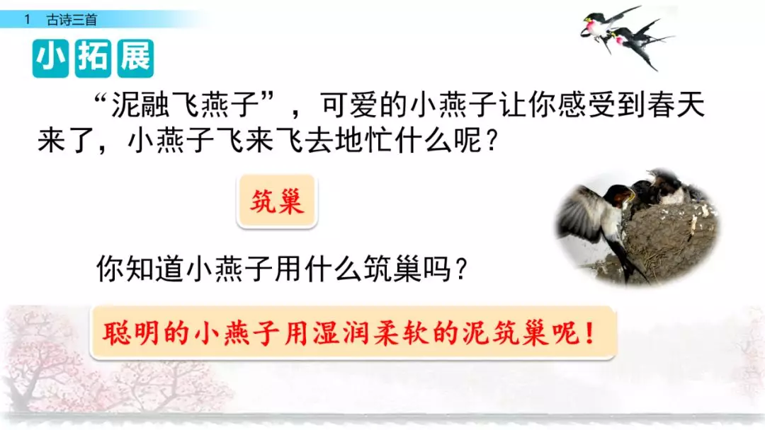 正是河豚欲上时的欲是什么意思?(跃跃欲试的欲是什么意思呢)