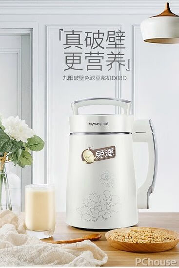 豆浆机有网好还是无网好?(豆浆机无网是什么意思)