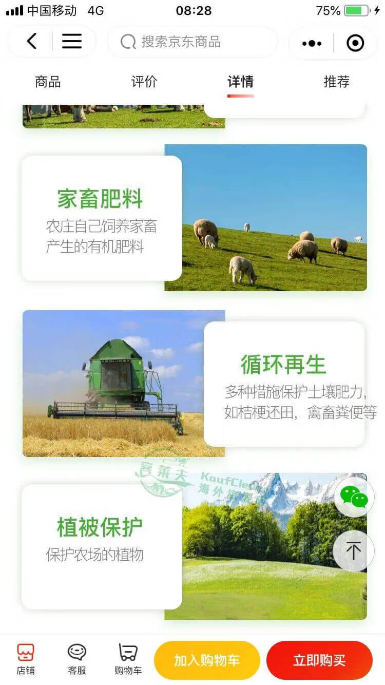 德国特福芬奶粉(德国特福芬有机奶粉)