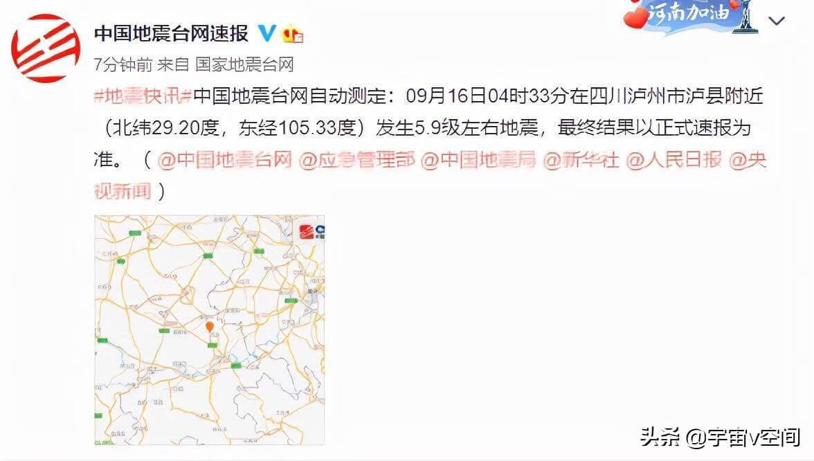 四川还会有大地震吗(四川还有地震吗)