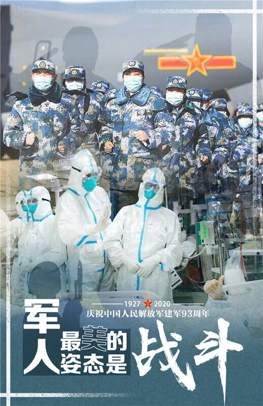 建军多少年啦