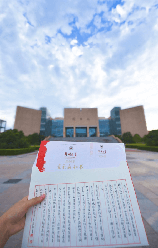 郑州大学2020录取分数线表(郑州大学2020录取分数线预测)