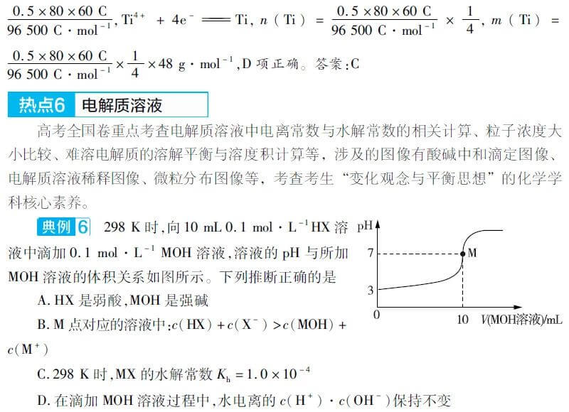 高考理综答题技巧模板(高考理综选择题答题技巧)