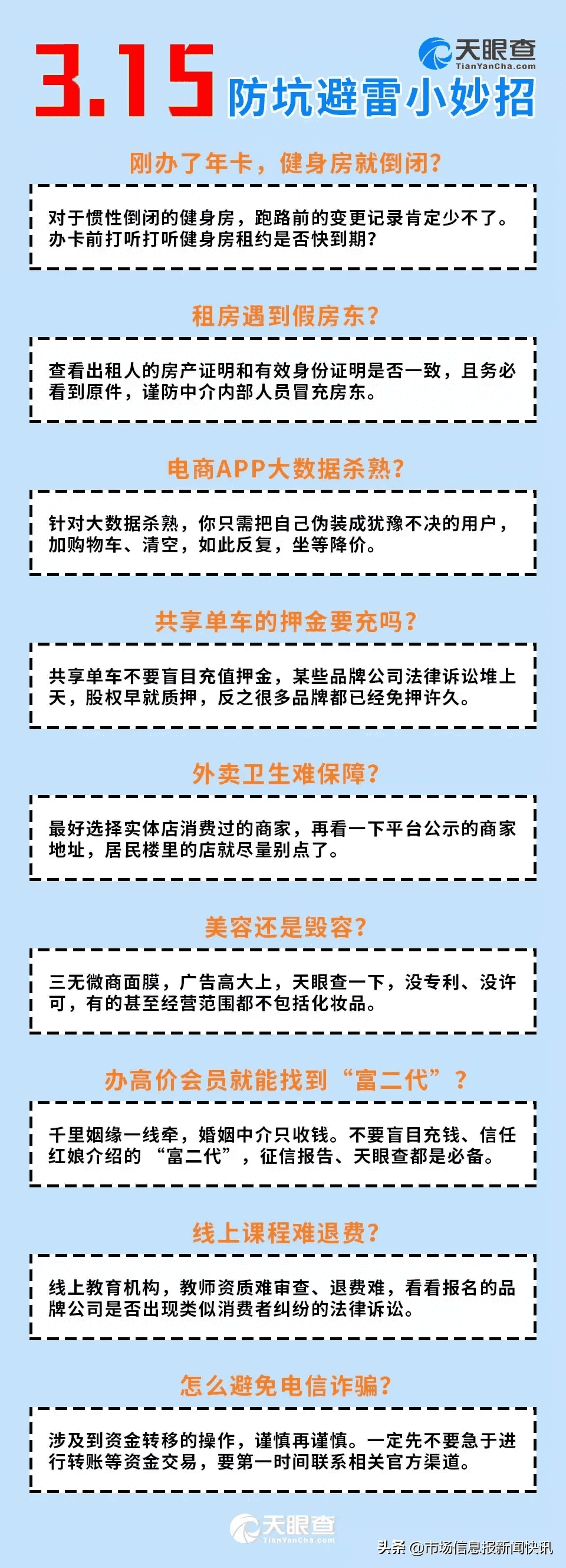 2019年315曝光名单(315曝光名单2019年)