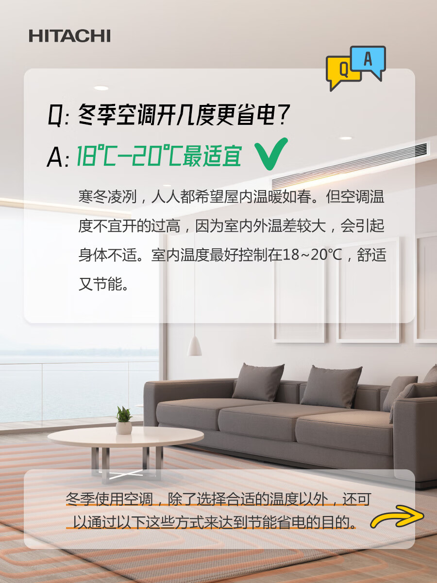 冬天空调温度多少最好(冬天开空调多少度最佳)