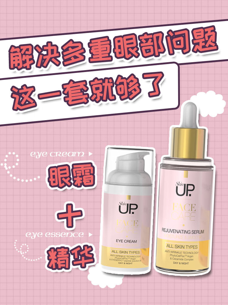 眼霜一般是什么时候用(眼霜使用时间)