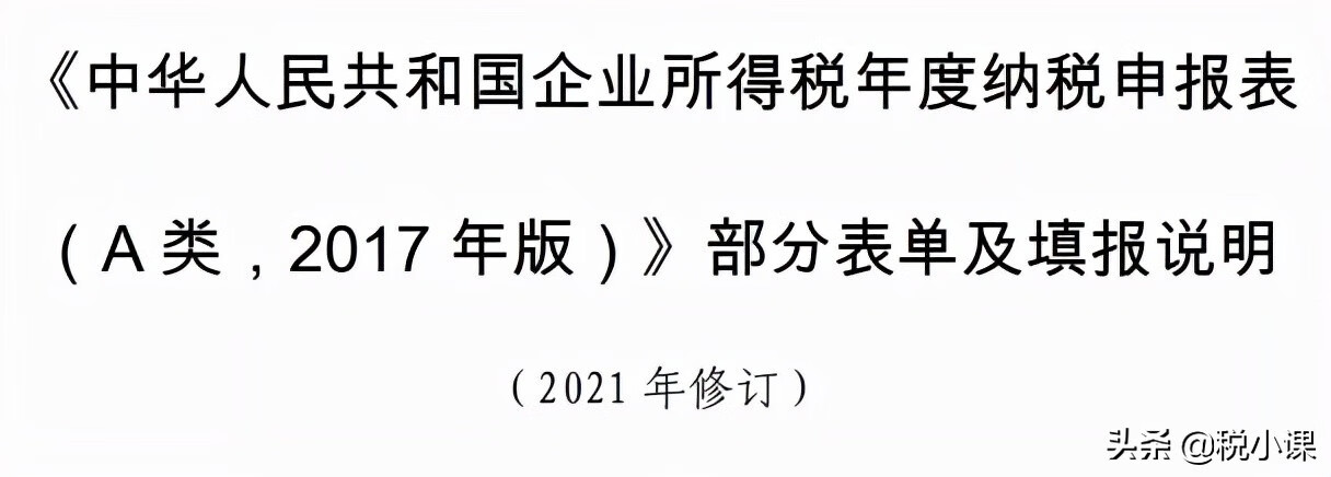 年终所得税汇算清缴怎么填(新手做所得税汇算清缴)