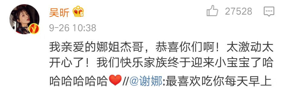 谢娜真的怀孕了(谢娜最新消息怀孕)