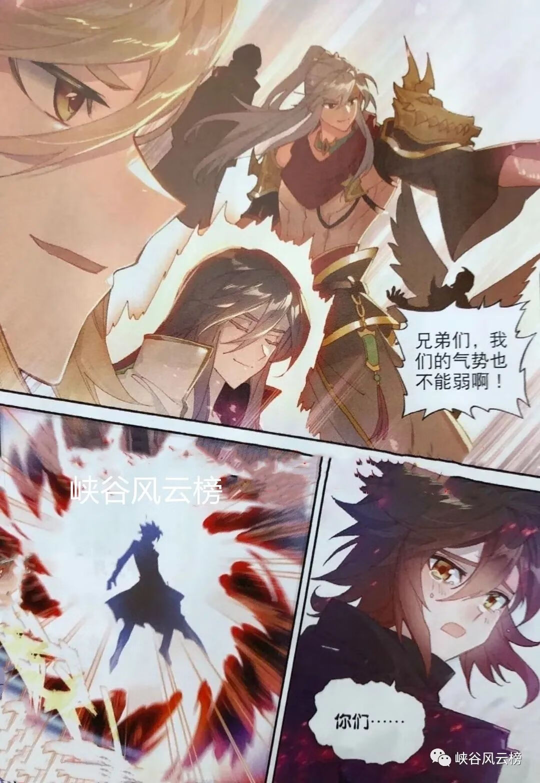 斗罗大陆续集之死神传说(斗罗大陆续集)